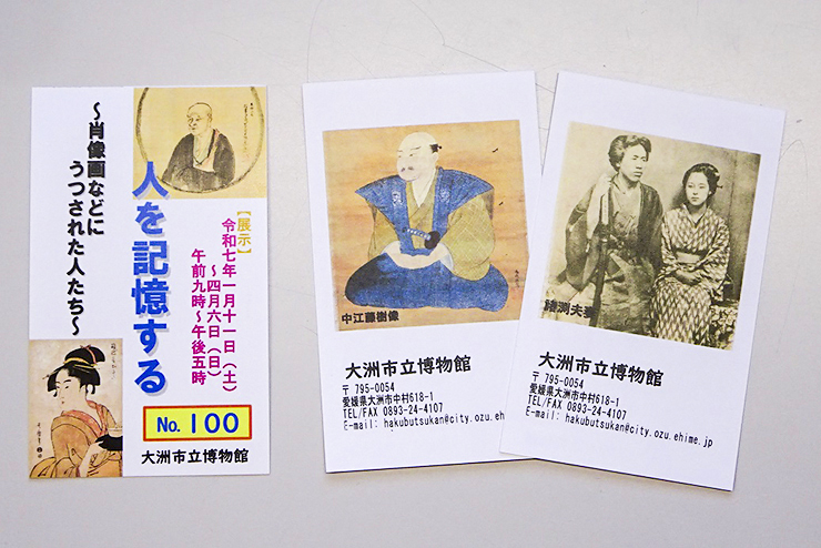 【企画展「人を記憶する ～肖像画などにうつされた人たち～」 愛媛/大洲市】 大洲市立博物館で肖像画の魅力に迫る特別展