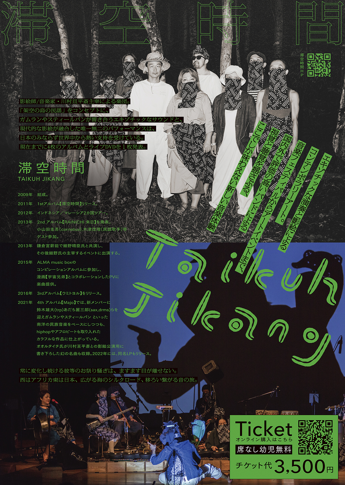 【滞空時間 new soundscape 愛媛/松山市】 愛媛県県民文化会館で新感覚の音楽体験をあなたに