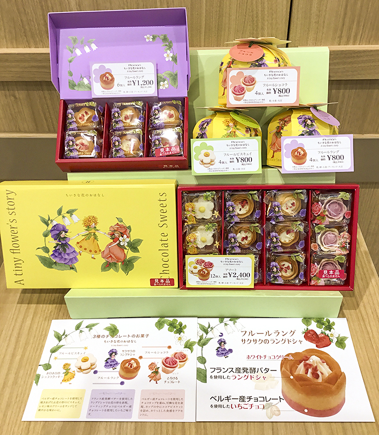 【そよら今治馬越 ホワイトデー 愛媛/今治市】 今だけの限定スイーツをGETして、心ときめくひとときを