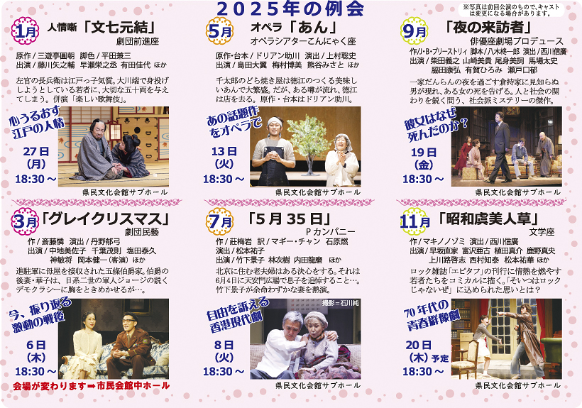 【劇団民藝公演「グレイクリスマス」 愛媛/松山市】 松山市民会館で感動の舞台を体験しよう！