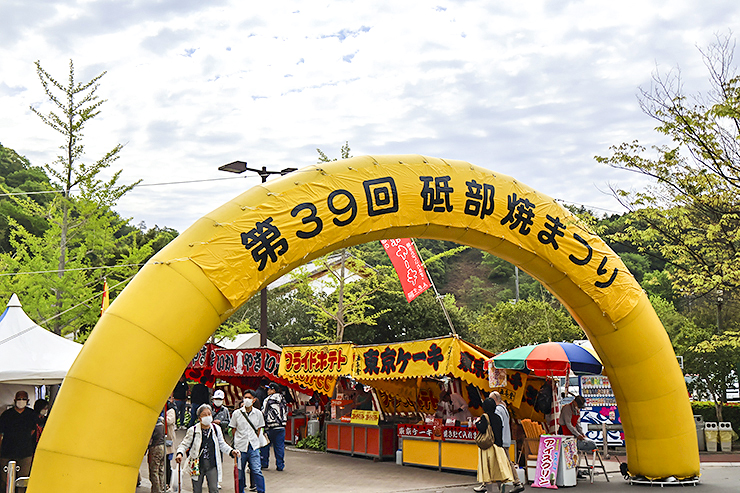 【第40回砥部焼まつり 愛媛/砥部町】 陶芸ファン必見！ 魅力満載のイベントで掘り出し物をGETしよう