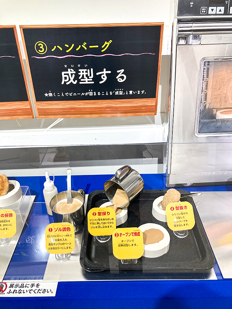 【特別展「まんぷく！ 食品サンプル展」 愛媛/新居浜市】 愛媛県総合科学博物館で驚きの食品サンプルの世界へ！