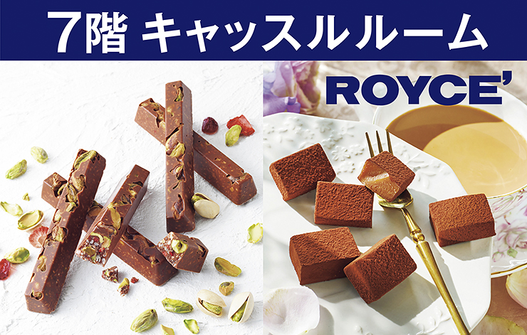 【いよてつ高島屋春の北海道物産展 愛媛/松山市】 北海道のグルメが集う魅力満載のイベント