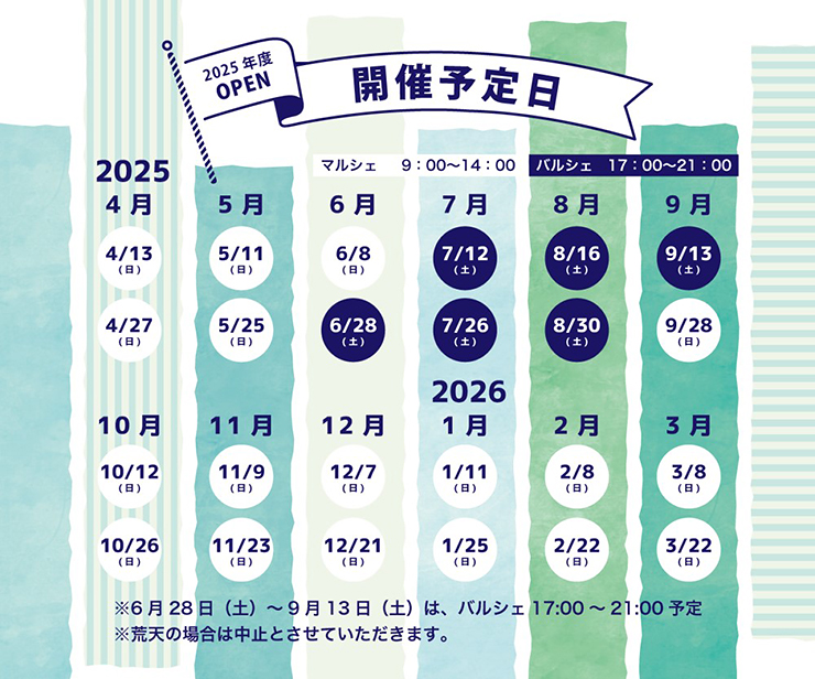 【せとうちみなとマルシェ 愛媛/今治市】 新鮮食材と潮風が織りなす特別なひとときを楽しもう！