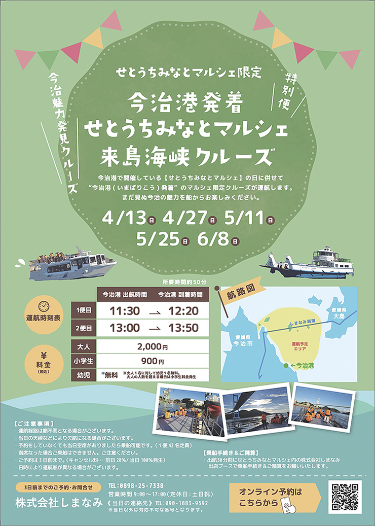 【せとうちみなとマルシェ 愛媛/今治市】 新鮮食材と潮風が織りなす特別なひとときを楽しもう！