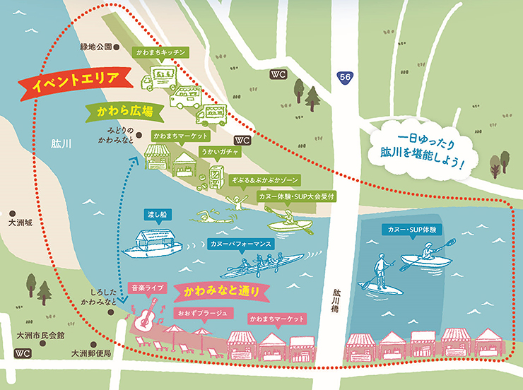 第3回肱川かわまつり 愛媛/大洲市】 肱川の魅力を満喫！ 無料で楽しめる川辺のイベント