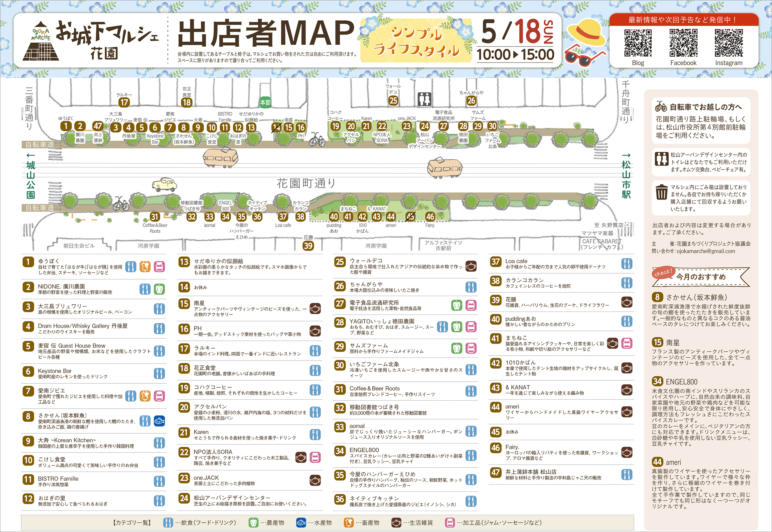 【お城下マルシェ 愛媛/松山市】 憧れの「シンプルライフスタイル」のヒントをGETしよう！