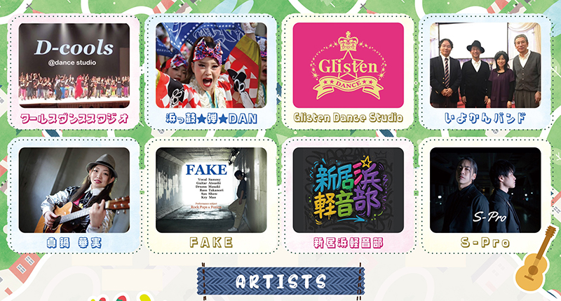 マイントピアフェス