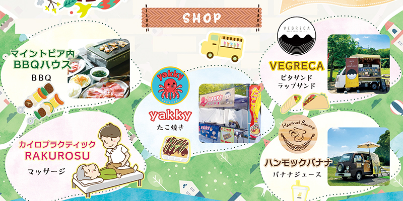 マイントピアフェス