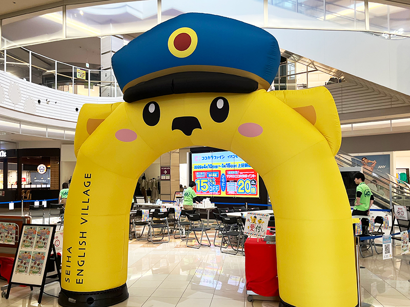 SEIHA ENGLISH VILLAGE