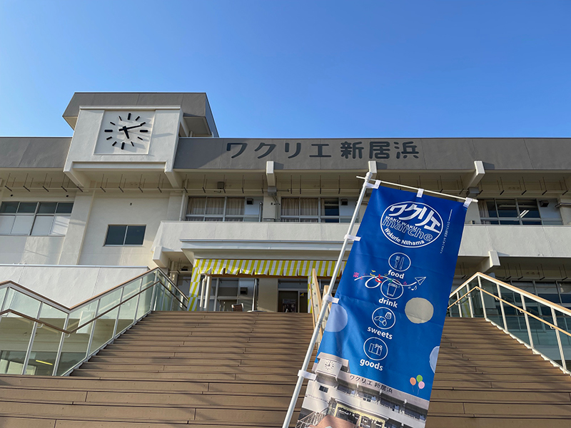 第12回ワクリエ新居浜わくわくマルシェ