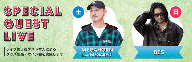 アイリーフェスティバル 2026