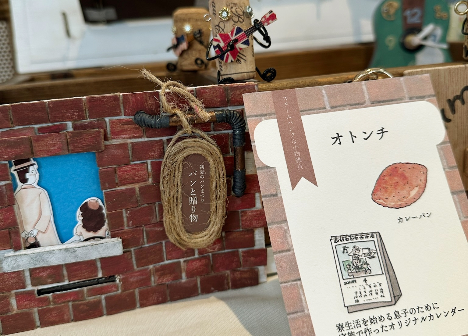 初夏のパンまつり