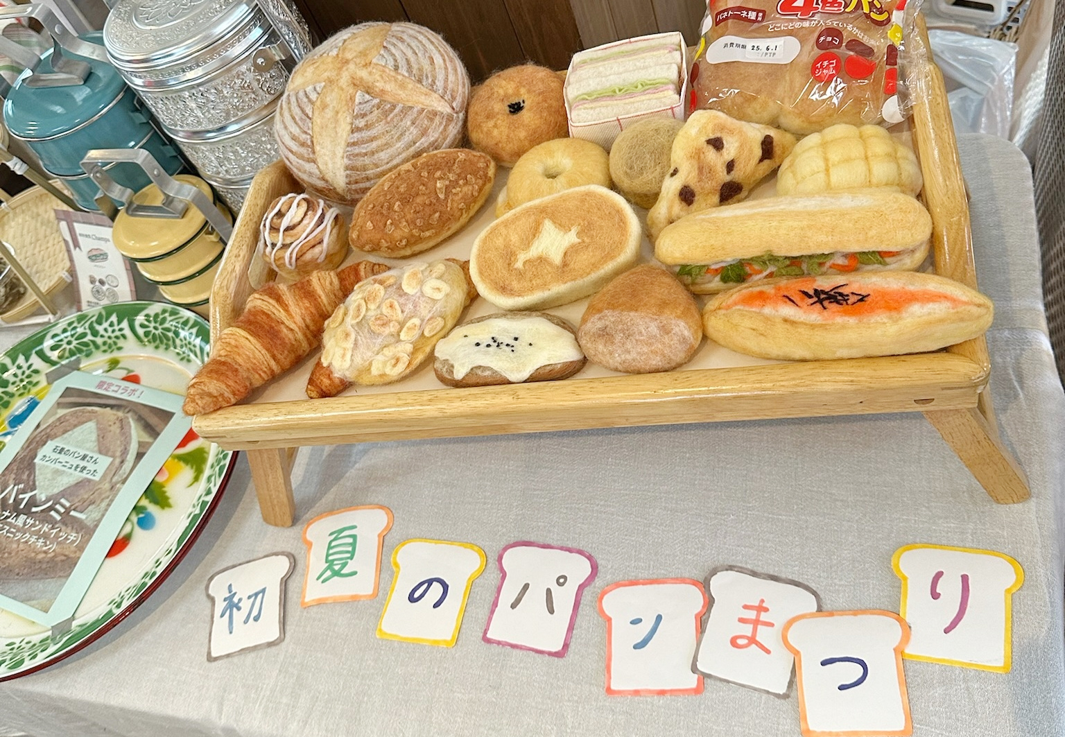 初夏のパンまつり