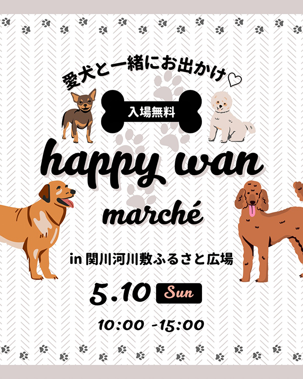 第3回 ハピワンマルシェ