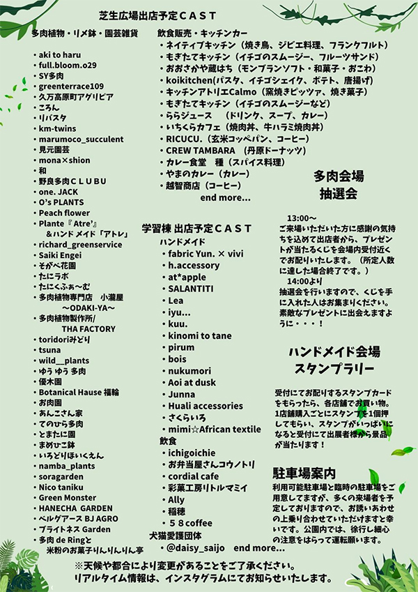 しまなみOasisフェスvol.1