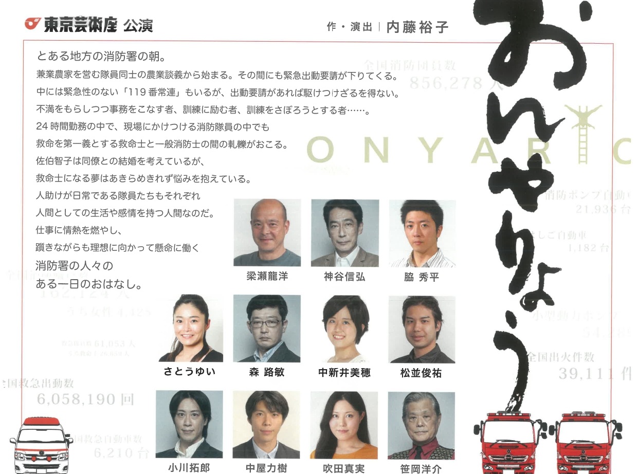 【第369回例会「おんやりょう」】 愛媛県県民文化会館サブホールで心揺さぶる舞台体験をあなたに 【愛媛/松山市】 