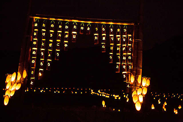 竹灯籠まつり