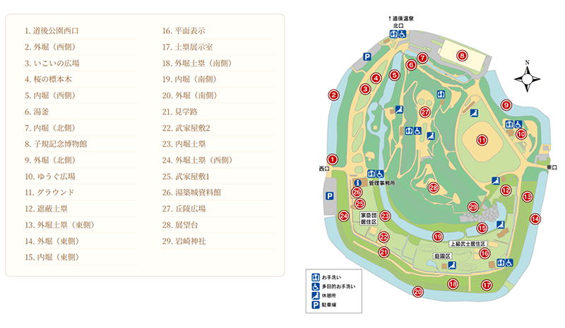 道後公園湯築市