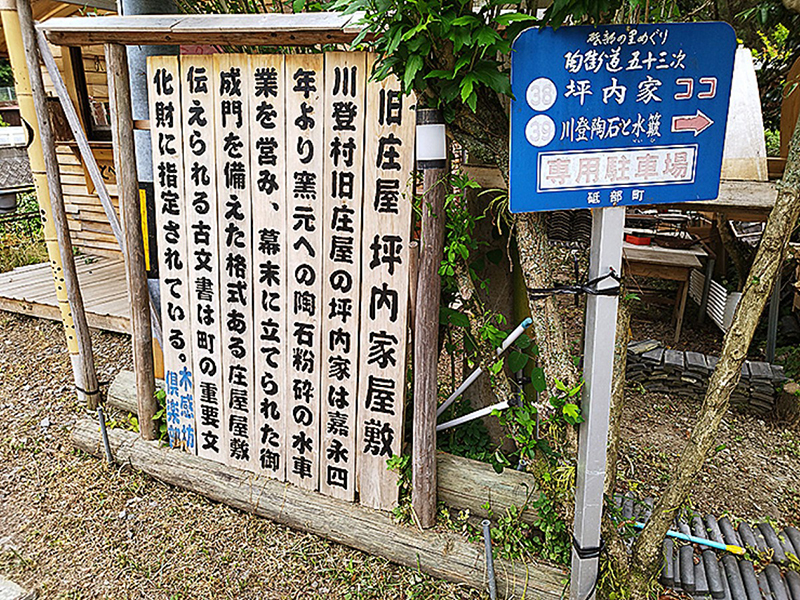 坪内家流しそうめん2026