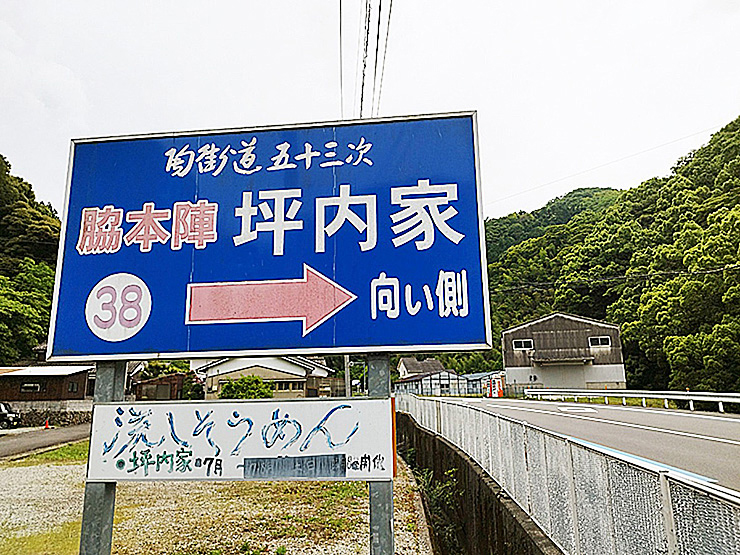 坪内家流しそうめん2026
