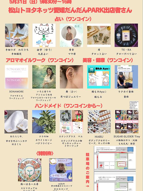 ワンコイン はなもりマルシェ0531
