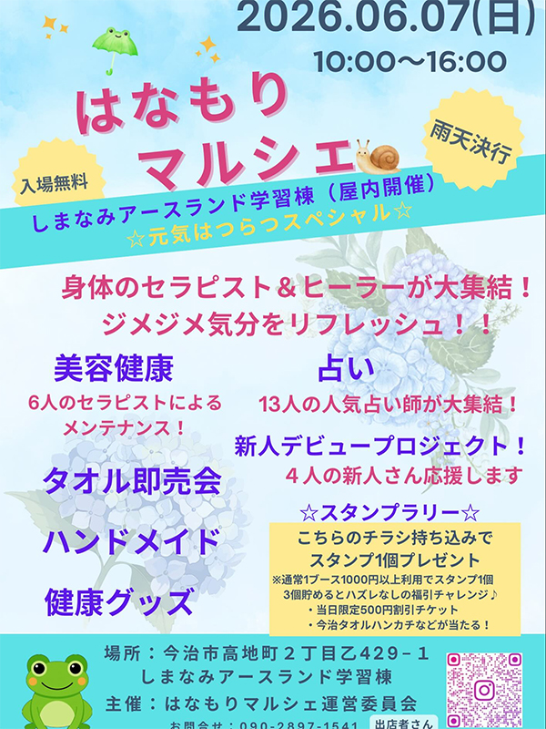 はなもりマルシェ0607