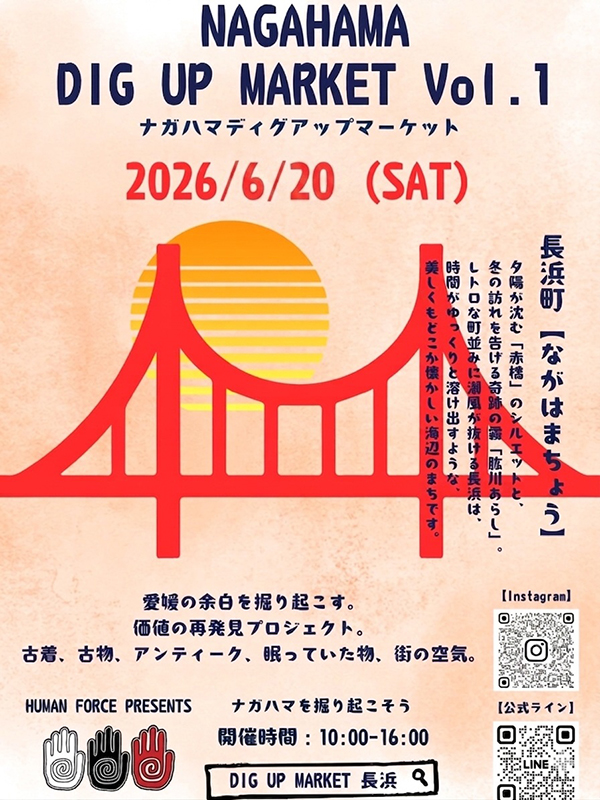 NAGAHAMA DIG UP MARKET vol.1