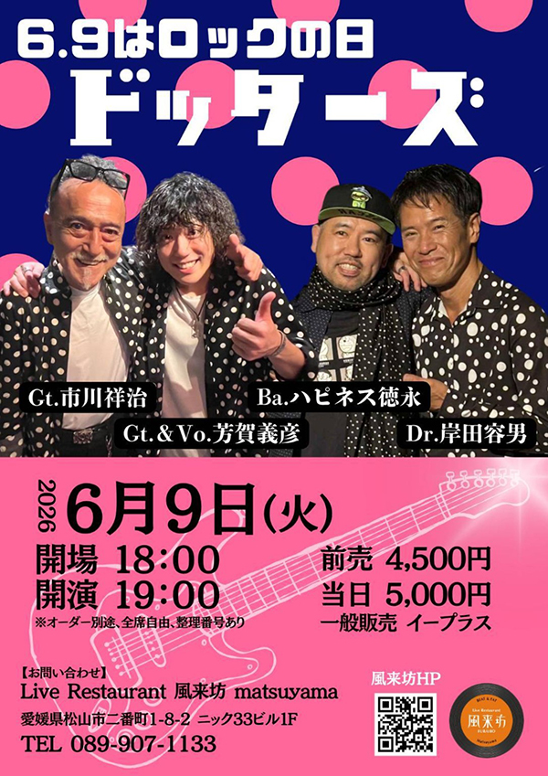 6.9はロックの日 ドッターズ Live