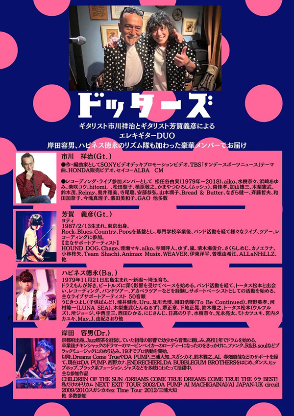6.9はロックの日 ドッターズ Live