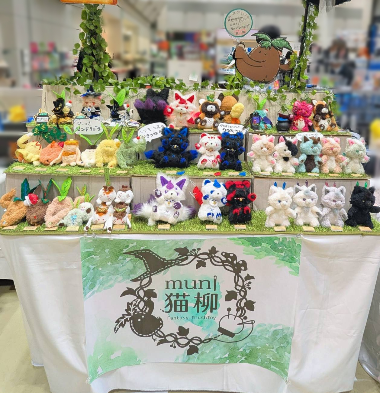 【エヒメファンタジー横丁2】 愛媛県県民文化会館に広がる幻想世界を楽しもう 【愛媛/松山市】