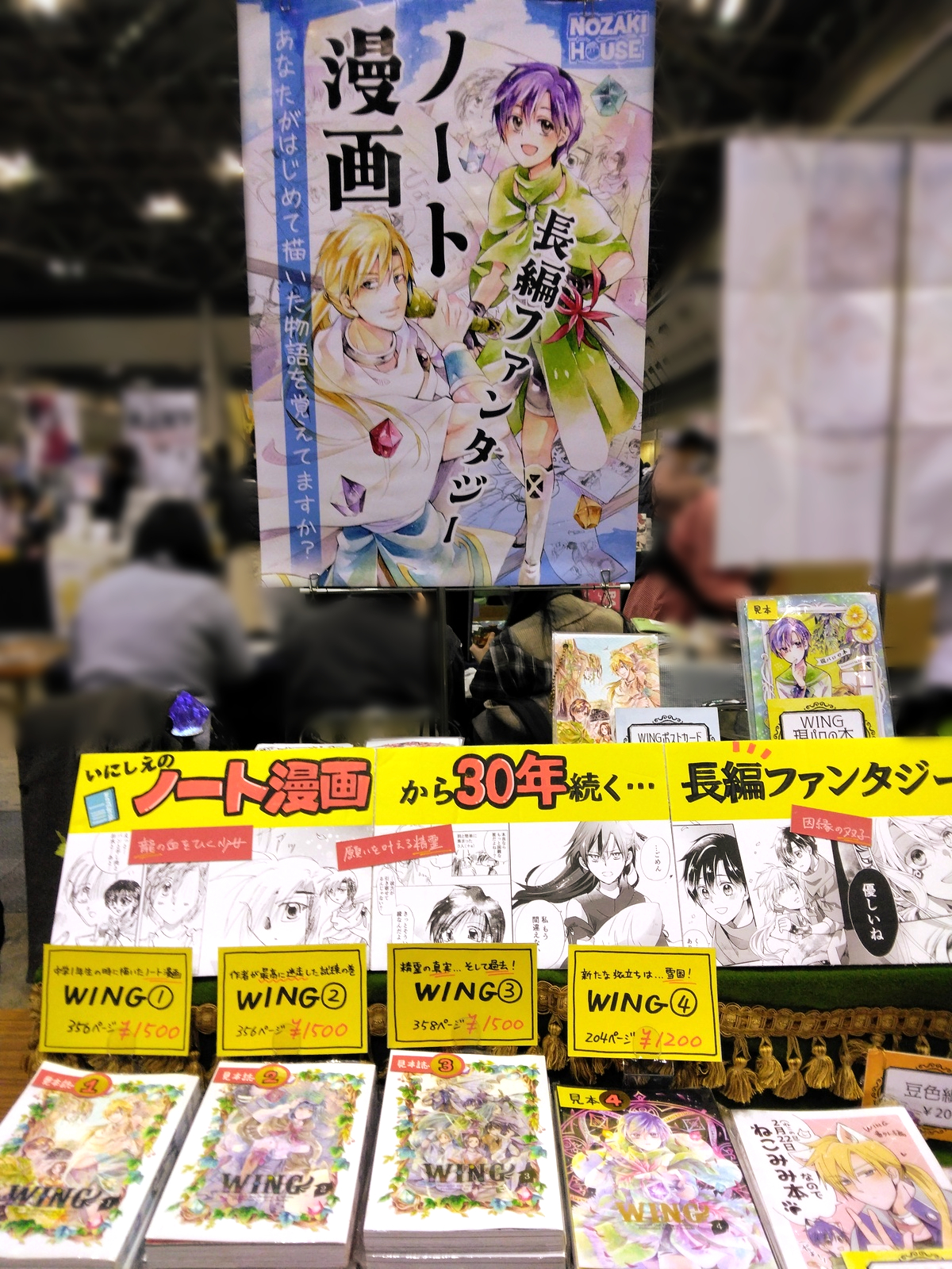 【エヒメファンタジー横丁2】 愛媛県県民文化会館に広がる幻想世界を楽しもう 【愛媛/松山市】