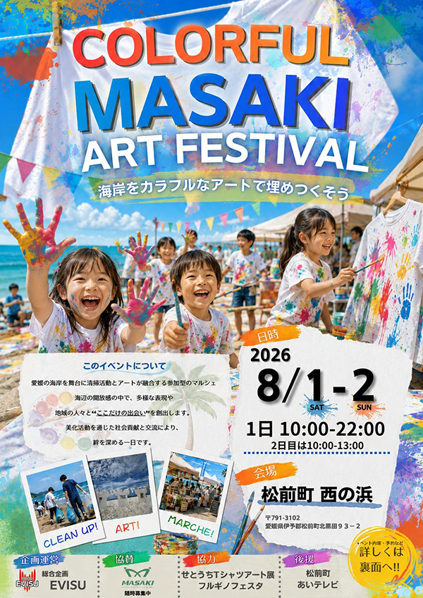 COLORFUL MASAKI ART FESTIVAL