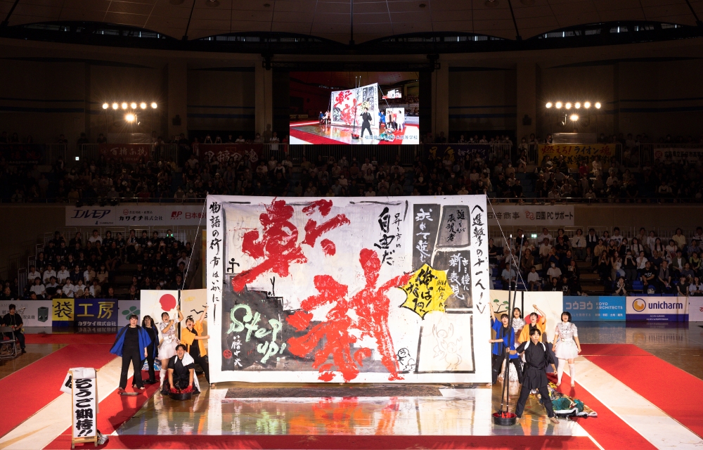 【第19回書道パフォーマンス甲子園】 「つなげ！ 書道の衝動-SHODO-」 伊予三島運動公園体育館で感動の夏を体感しよう【愛媛/四国中央市】