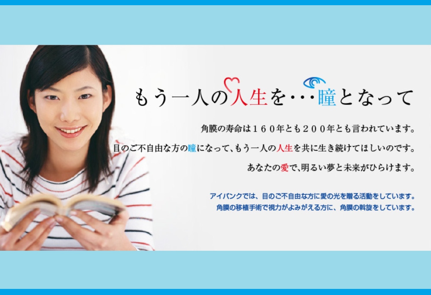 【愛媛アイバンク 40周年記念事業】 愛媛県医師会館で目の健康について学び世界レベルの音楽を体感 【愛媛/松山市】 
