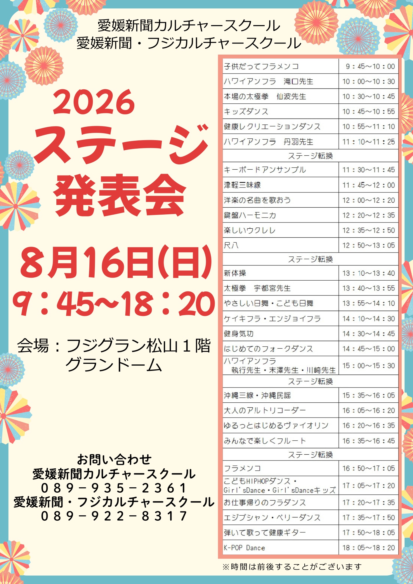 【第5回ハンドメイドマルシェ】 フジグラン松山で手作りの魅力と素敵なパフォーマンスを楽しもう 【愛媛/松山市】