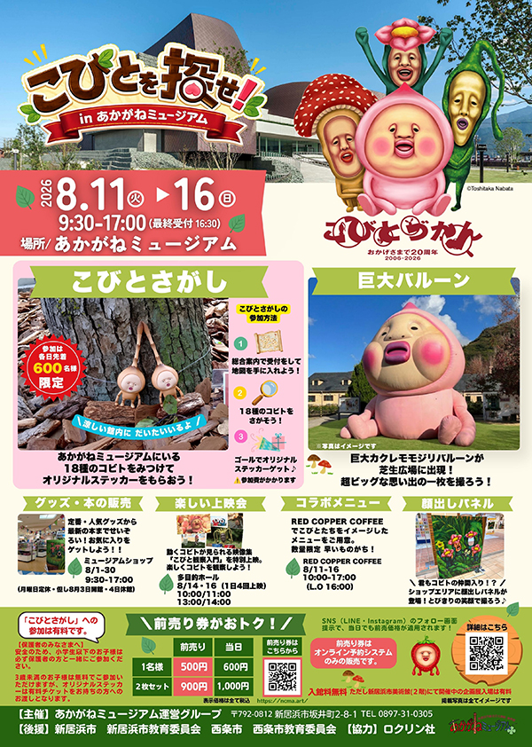 こびとづかん「こびとを探せ」