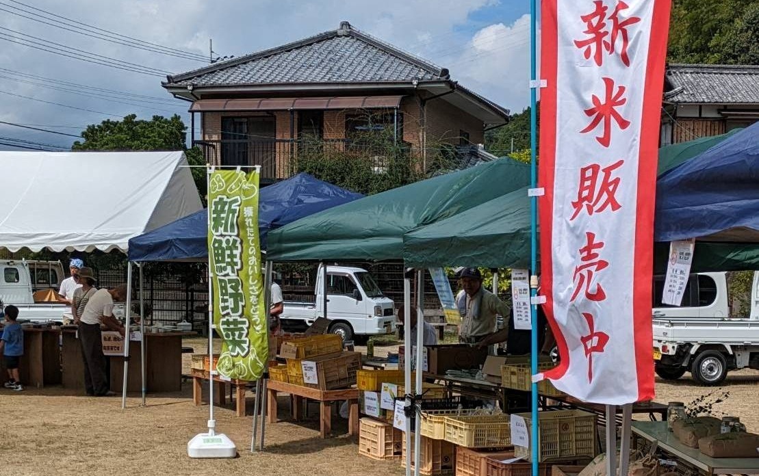 【第6回いよ窪野収穫祭】窪野公園で秋の自然と味覚を楽しむとっておきの休日へ【愛媛/松山市】