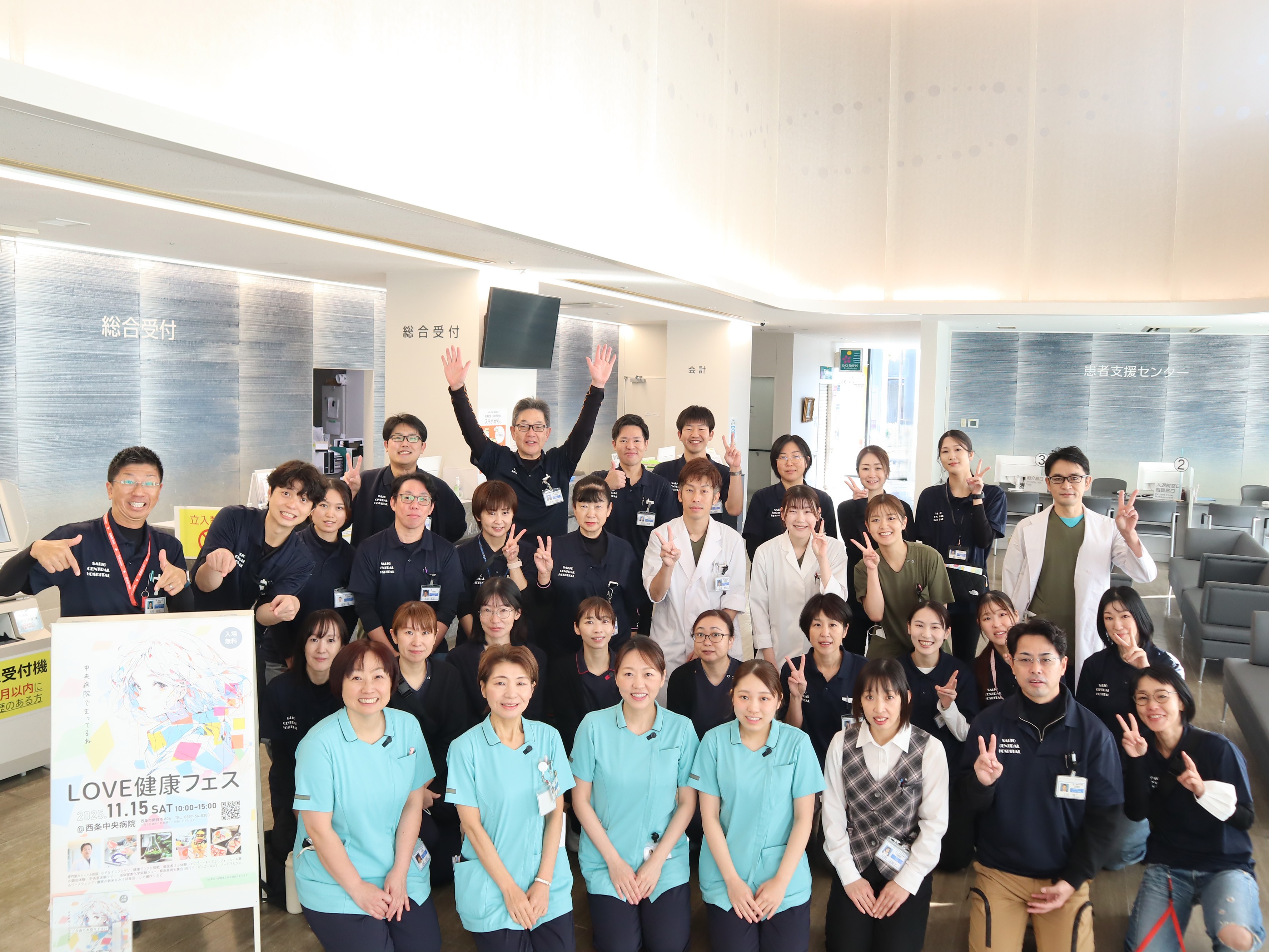 【LOVE健康フェス2026】 西条中央病院で楽しく学べる健康イベントに参加しよう【愛媛/西条市】