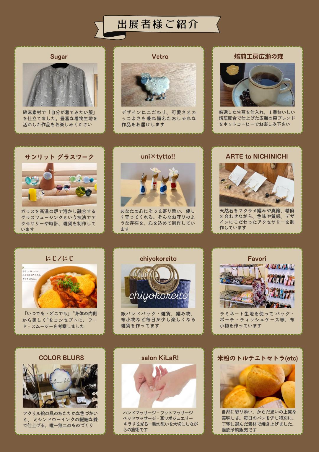 【暮らしを彩るええもんと珈琲】 手仕事の温もりと美味しい珈琲に包まれる一日【愛媛/新居浜市】