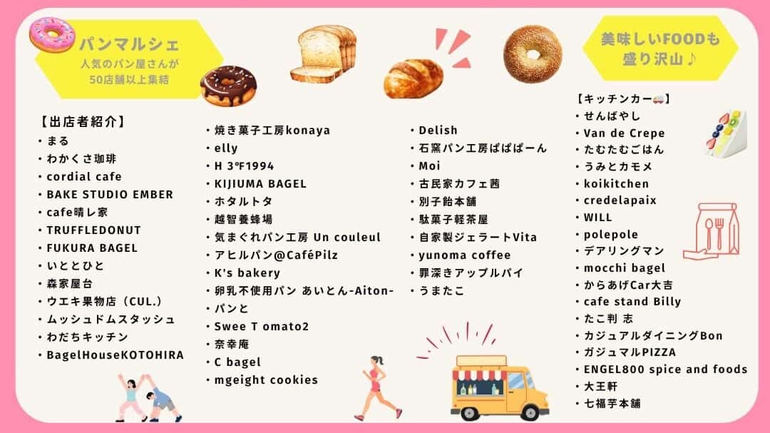 【新居浜健康フェスティバル】 惣開小学校で運動もグルメも満喫できる健康イベント 【愛媛/新居浜市】