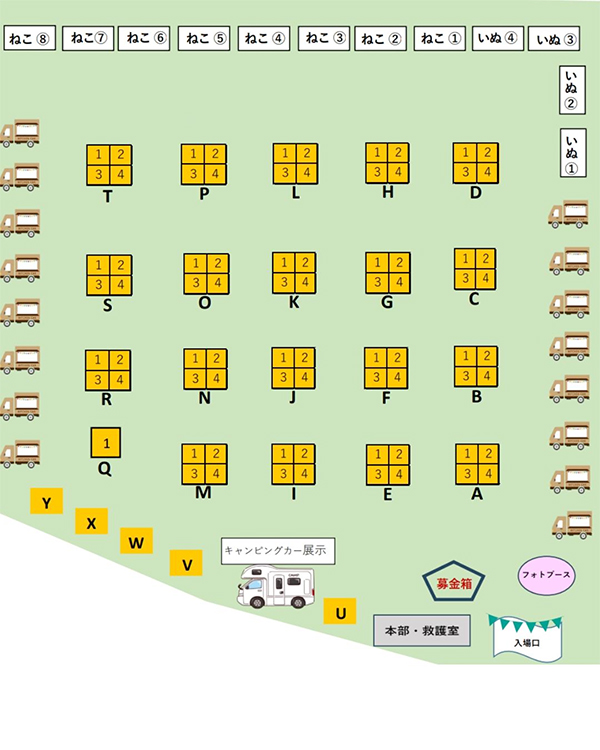 第4回 保護いぬ保護ねこ大譲渡会