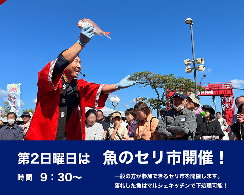 せとうちみなとマルシェ