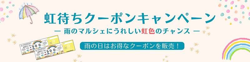 せとうちみなとマルシェ