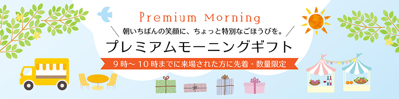 せとうちみなとマルシェ