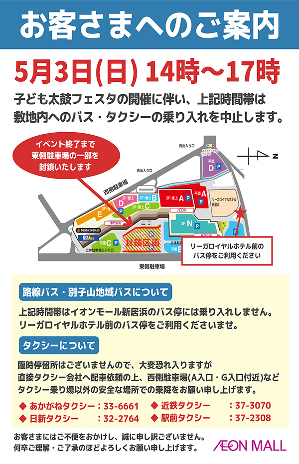 2026 子ども太鼓フェスタ