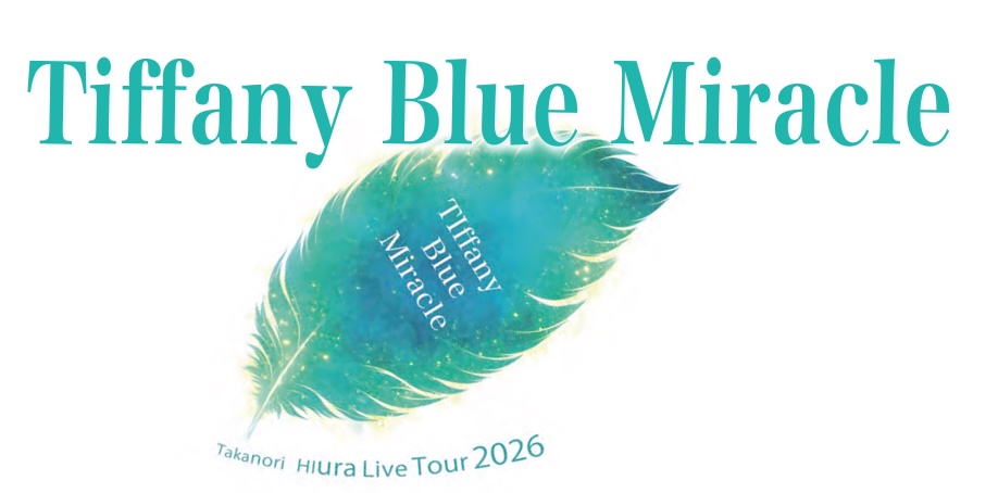 日浦孝則ライブツアー2026 Tiffany Blue Miracle