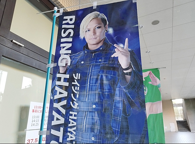 愛媛プロレス夏のビッグマッチ ライジングHAYATO卒業記念興行