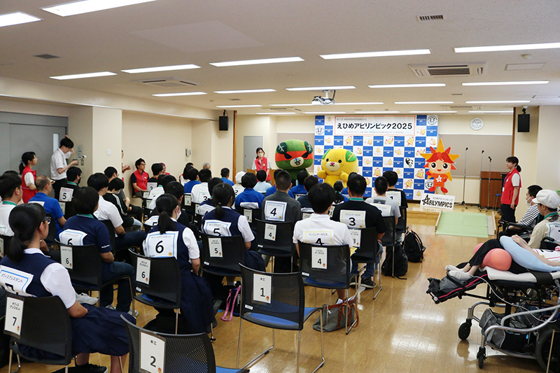 えひめアビリンピック2026
