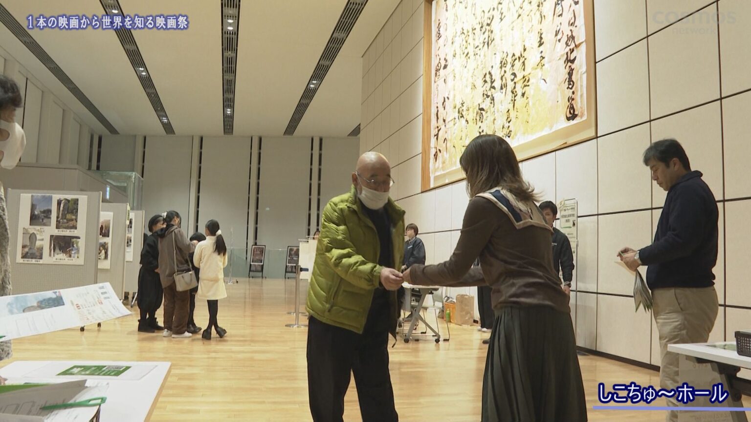 「1本の映画から世界を知る」映画祭「35年目のラブレター」